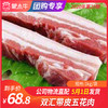 【团长】双汇带皮五花肉	1kg/袋 商品缩略图0
