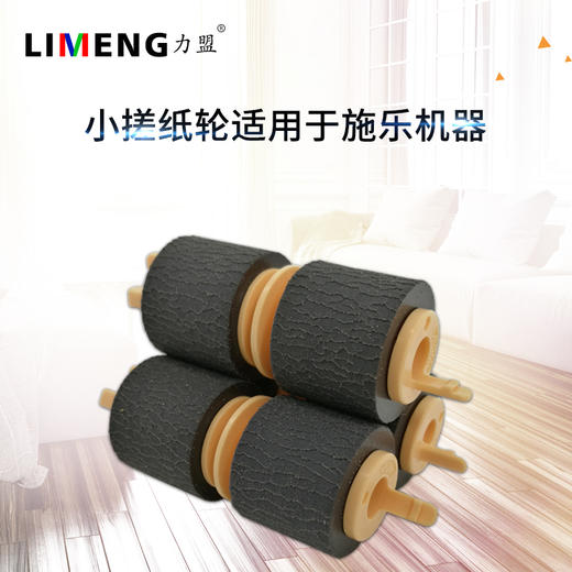 【力盟】搓纸轮适用施乐C4400 3300 3370 4470 4475 5570 5575 7500 6500 7600 7000 6080 7780 6680 560 7425 7435 商品图0