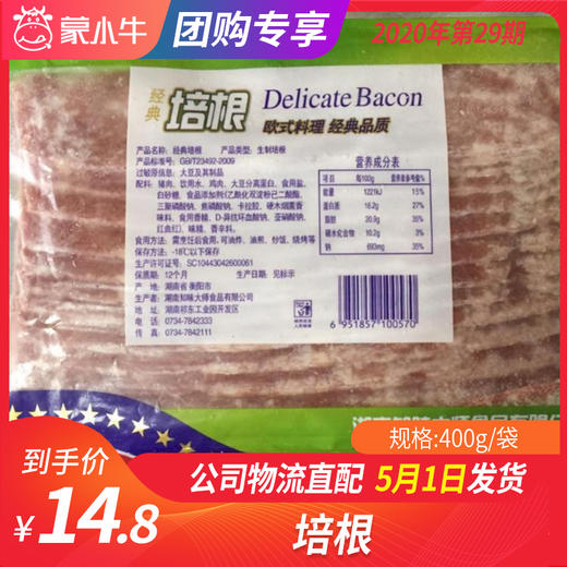 【团长】培根 400g/袋 商品图0
