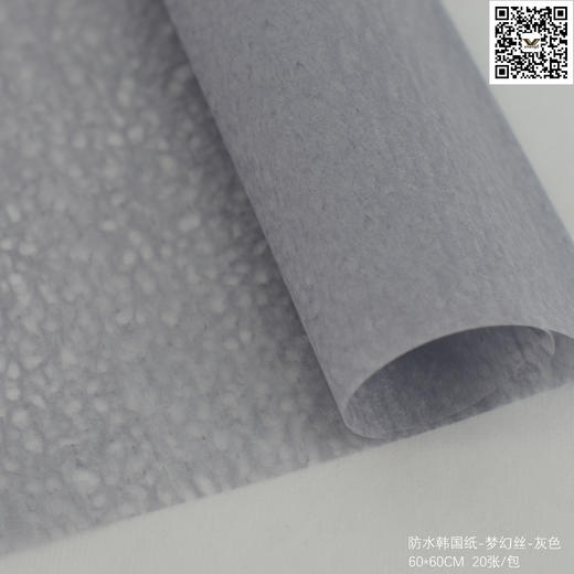防水韩国纸-梦幻丝（60*60CM,20张/包） 商品图1