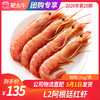 【团长】L2阿根廷红虾	2kg/袋 商品缩略图0