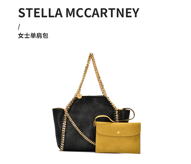 stella mccartney 斯特拉·麦卡特尼 女士单肩包