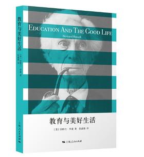 教育与美好生活