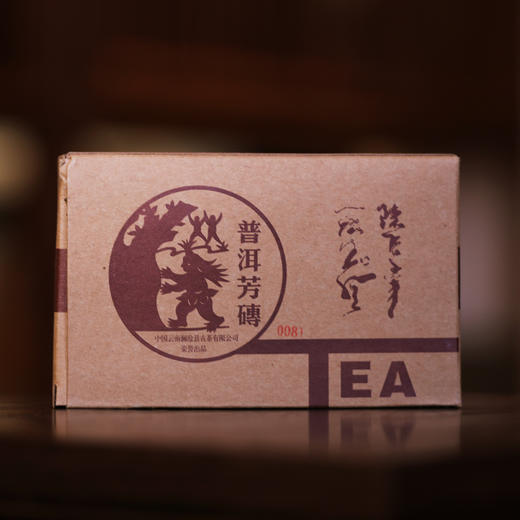 澜沧古茶2005年0081大砖熟茶普洱茶十九年陈干仓老茶砖茶250g 商品图0