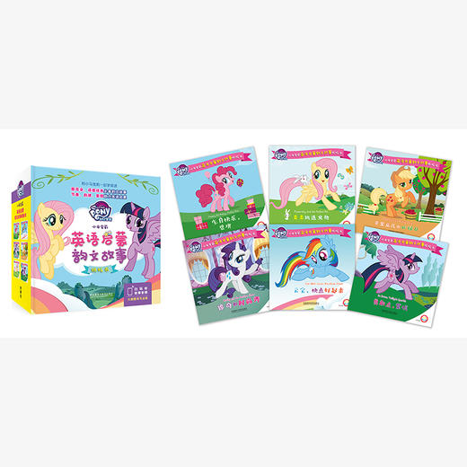 小马宝莉英语启蒙韵文故事纸板书（6册）3-6岁 商品图2