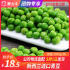 【团长】新西兰进口青豆 1000g/袋 商品缩略图0