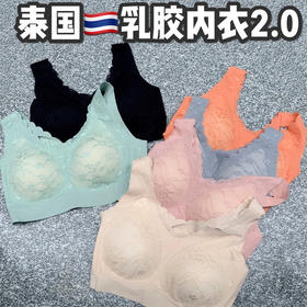 【爆款】泰国乳胶2.0 冰丝无痕内衣女蕾丝少女运动背心无钢圈文胸大码