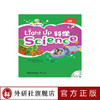 Light Up Science (科学) 5B：点读版 商品缩略图0