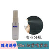 【30ml细雾喷瓶*3个】便携式喷壶 小塑料瓶 空瓶子 喷雾瓶 小水瓶 化妆品瓶子 30ml/个 商品缩略图0