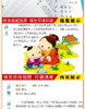 弟子规 书彩图注音完整版 小学生一年级全集原文+注释+译文 商品缩略图3
