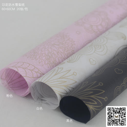 印花防水雪梨纸 商品图0