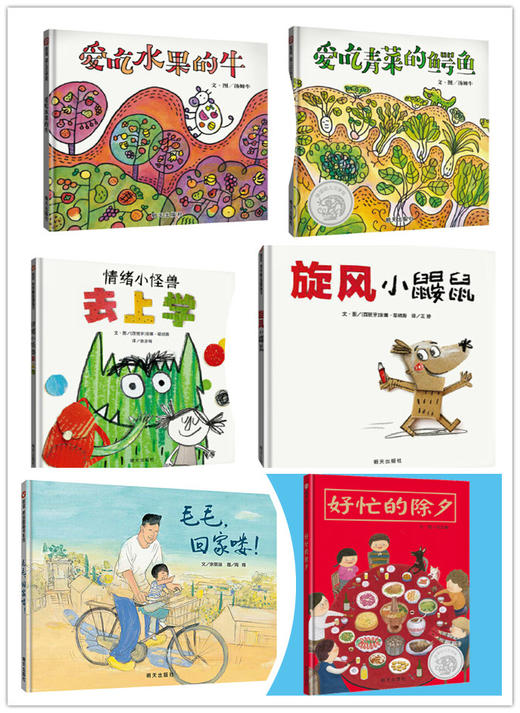 5.5购物节 精选热门绘本 限时5.5折 商品图0