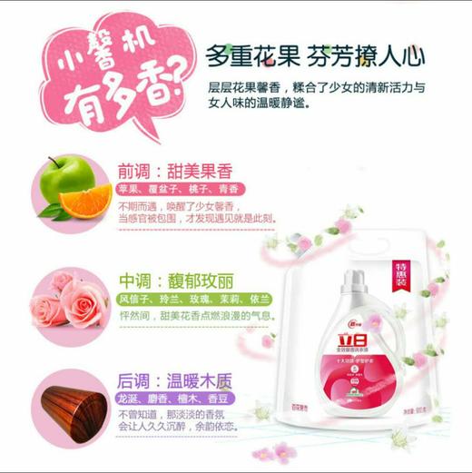 立白900g洗衣液 商品图1