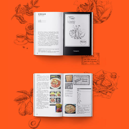 【“悦享”生活】食物简史  林江 著 食帖 食物史 食物起源 饮食文化 人类简史 基础食材 经典美食 中信出版社图书 正版 商品图4