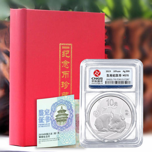 2019年猪年生肖圆形30克银币·封装评级版（赠礼盒） 商品图0