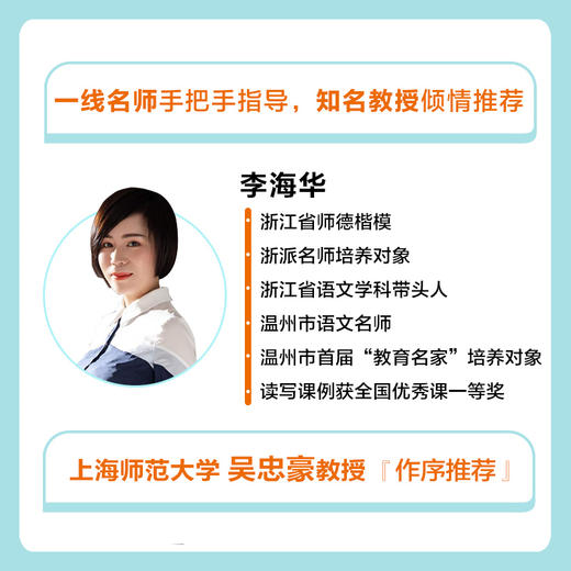 作文有道  手把手教孩子学会写作方法 商品图3