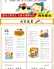 弟子规 书彩图注音完整版 小学生一年级全集原文+注释+译文 商品缩略图4