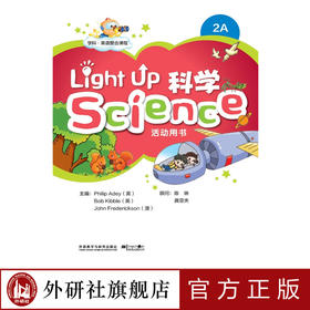 Light Up Science (科学)2A活动用书