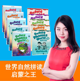 新版Oxford Phonics World 学生课本+练习册含APP 英文原版牛津自然拼读少儿英语启蒙教材 OPW零基础入门字母发音教材