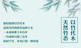  竹态 | 守护自然，从一片纸巾做起 