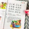 弟子规 书彩图注音完整版 小学生一年级全集原文+注释+译文 商品缩略图2
