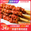 【团长】朱福华骨肉相连	900g/袋（25支/袋） 商品缩略图0