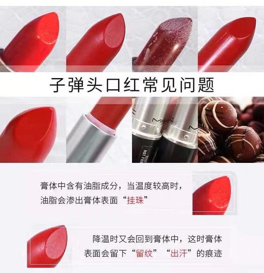 MAC口红魅可子弹头唇膏火热色号 小辣椒泫雅色复古红 商品图3