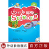Light Up Science (科学) 2B：点读版 商品缩略图0