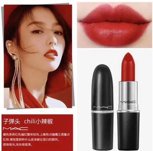 MAC口红魅可子弹头唇膏火热色号 小辣椒泫雅色复古红 商品图0