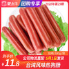 【团长】台湾风味热狗肠	500g/袋 商品缩略图0