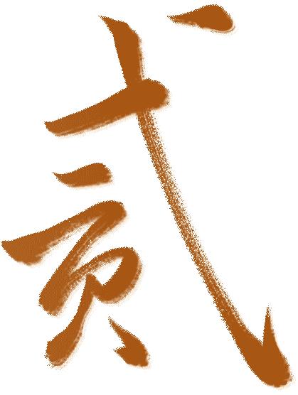 鲨鱼辣椒测试一下支持退货 商品图0