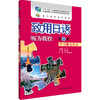 致用日语听力教程第四册学习辅导用书 经全国职业教育教材审定委员会审订的“十二五”职业教育国家规划教材 商品缩略图1