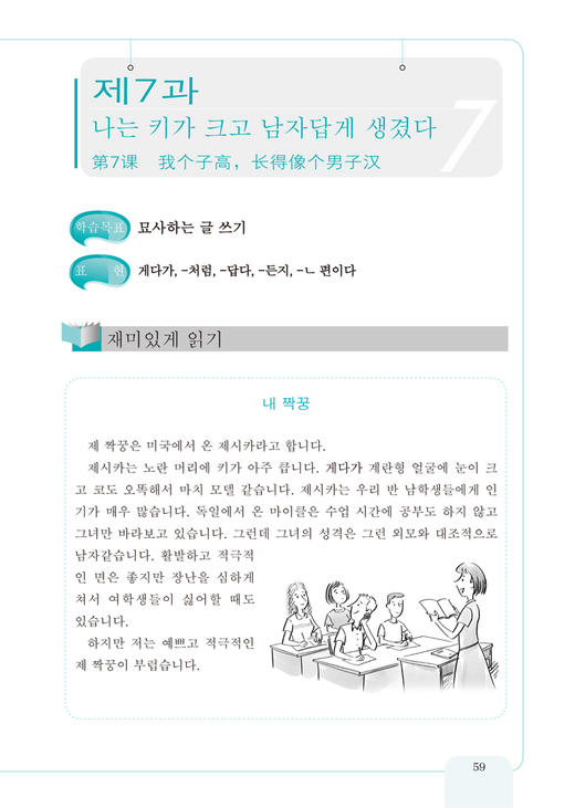 韩国语写作教程 初级 新世纪韩国语系列教程 商品图1