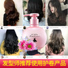【塑造丰盈弹卷秀发】三个魔发匠香水保湿护卷弹力素 女卷发专用护理造型批发美发产品 商品缩略图1