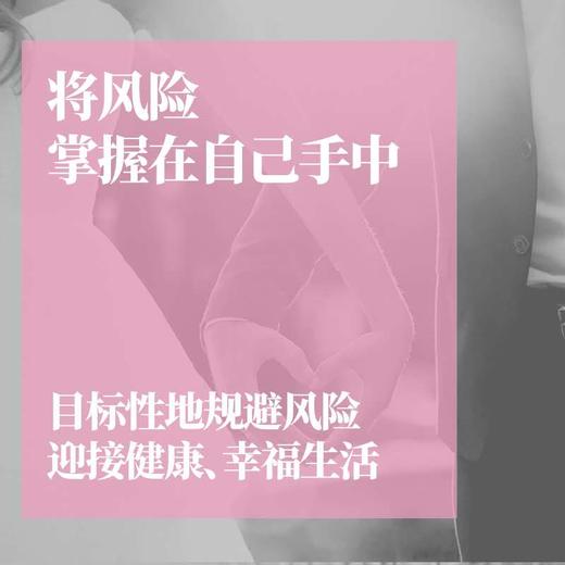 BRCA遗传性乳腺癌、卵巢癌基因检测 居家检测 安吉丽娜 朱莉同款(海南分院) 商品图1