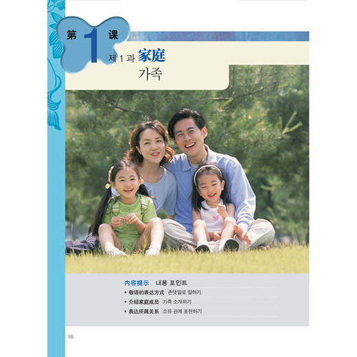 首尔大学零起点速成韩国语2 商品图2