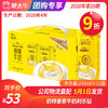 A29奶特香蕉牛奶利乐钻243ml×12盒 商品缩略图0
