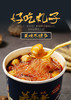 【洋气黄】【肉丸香肠 香浓酱料 材料十足 】日式关东煮同碗福素食166g*6桶装 美味不嫌多 ！ 商品缩略图5