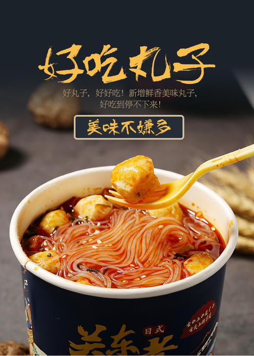 【洋气黄】【肉丸香肠 香浓酱料 材料十足 】日式关东煮同碗福素食166g*6桶装 美味不嫌多 ！ 商品图5