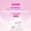 宫证清 首款尿液HPV分子检测 居家检测 商品缩略图2