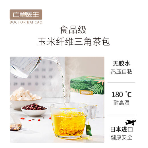百草医生玫瑰荷叶养生刮油去肪减瘦肚子茶 60g 商品图3