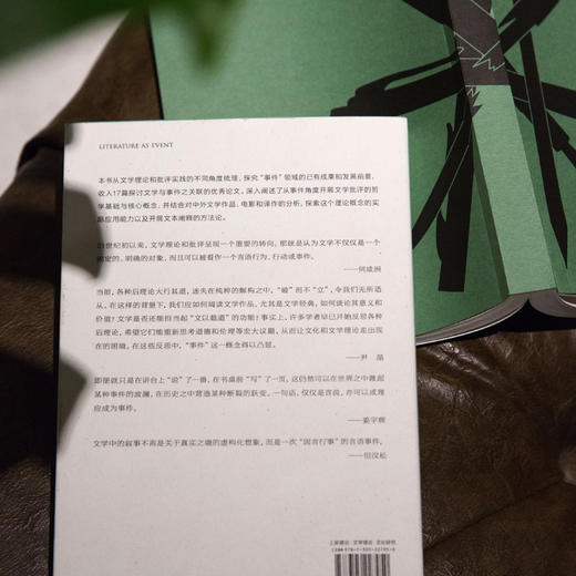 文学的事件 商品图5