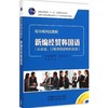 新编经贸韩国语(从会话.口笔译到函电和实战)(配MP3光盘) 商品缩略图0