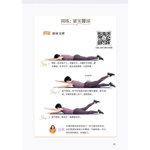 代谢好 自然瘦 商品图5