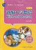新编大学德语(第二版)(阅读训练) 商品缩略图0