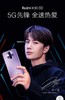 Redmi K30  5G 商品缩略图0