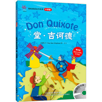 堂.吉诃德(轻松英语名作欣赏-小学版)(第4级)(配光 商品图0