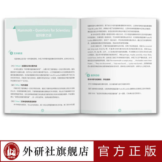 多维阅读(第18级)(教师用书) 商品图3