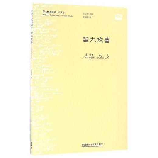 皆大欢喜 商品图0