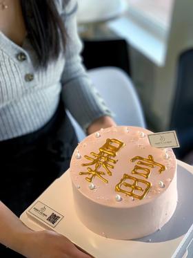 ins风简约金字暴富奶油蛋糕
